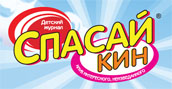 Баннер детского журнала «Спасайкин»